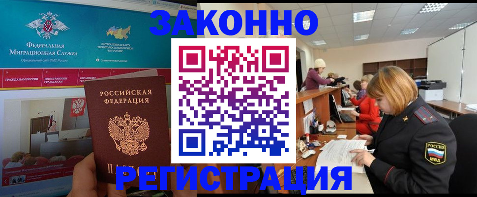 прописка в квартире в Магнитогорске
