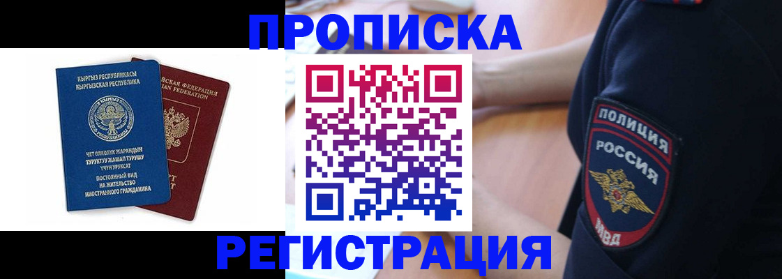 временная регистрация законно в Магнитогорске