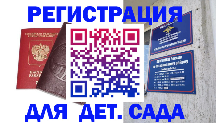 прописка для кредита в Магнитогорске