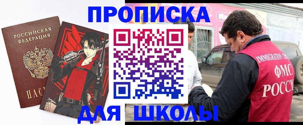 временная прописка в Магнитогорске