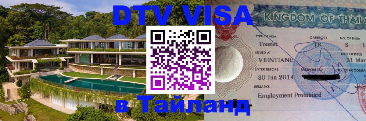 Оформление DTV визы под ключ: стоимость и тарифы, только загранпаспорт - Магнитогорск 